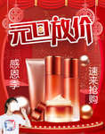 元旦放价