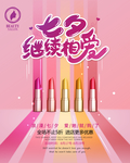 七夕口红
