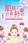 美容海报