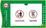学校班牌