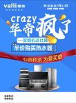 华帝传单