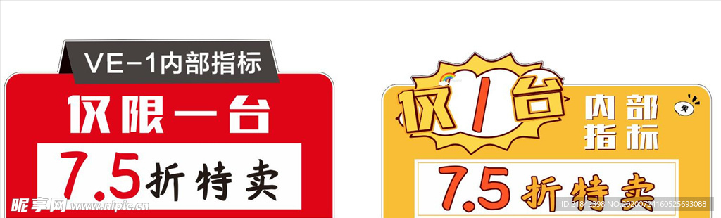 车顶牌