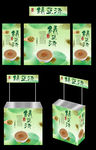 绿豆汤 广告桌 画面