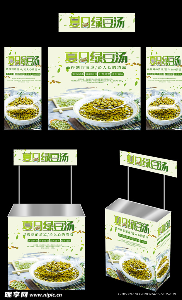绿豆汤  画面