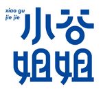 小谷姐姐LOGO