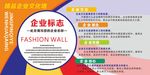 企业文化展板