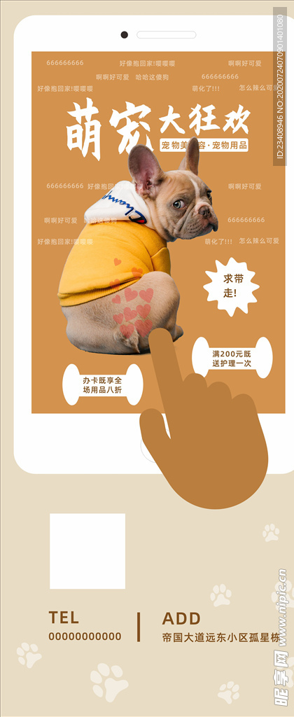 宠物展架