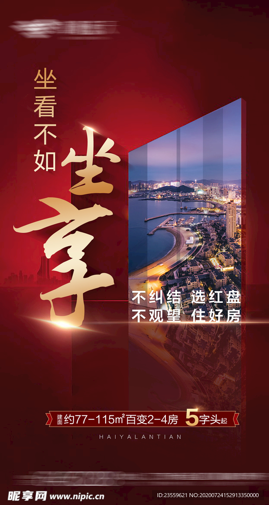红色 微信稿