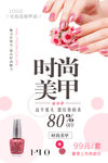 美甲