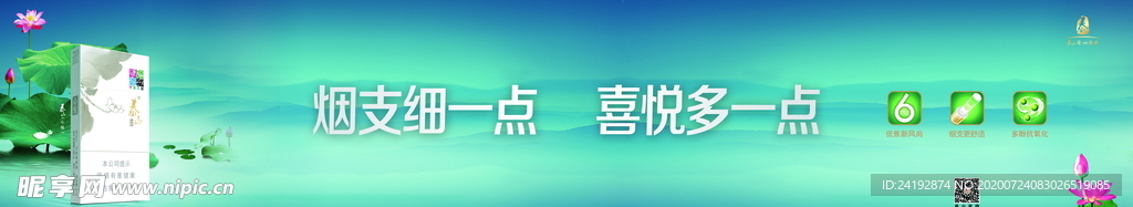 烟海报