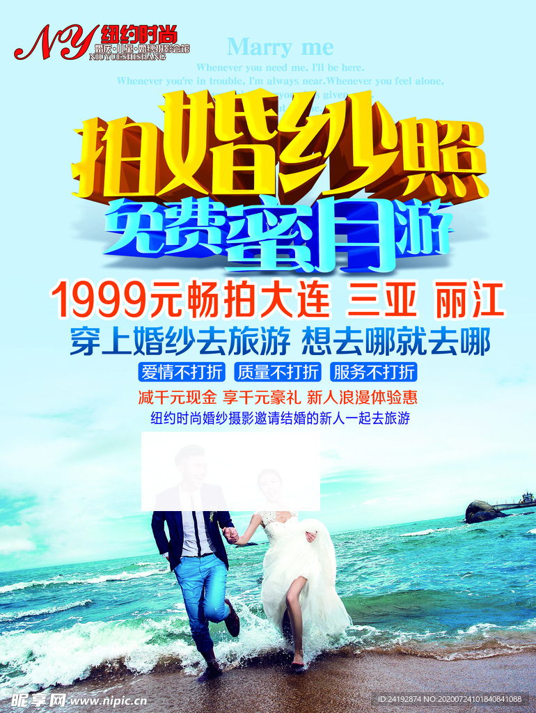 婚纱照