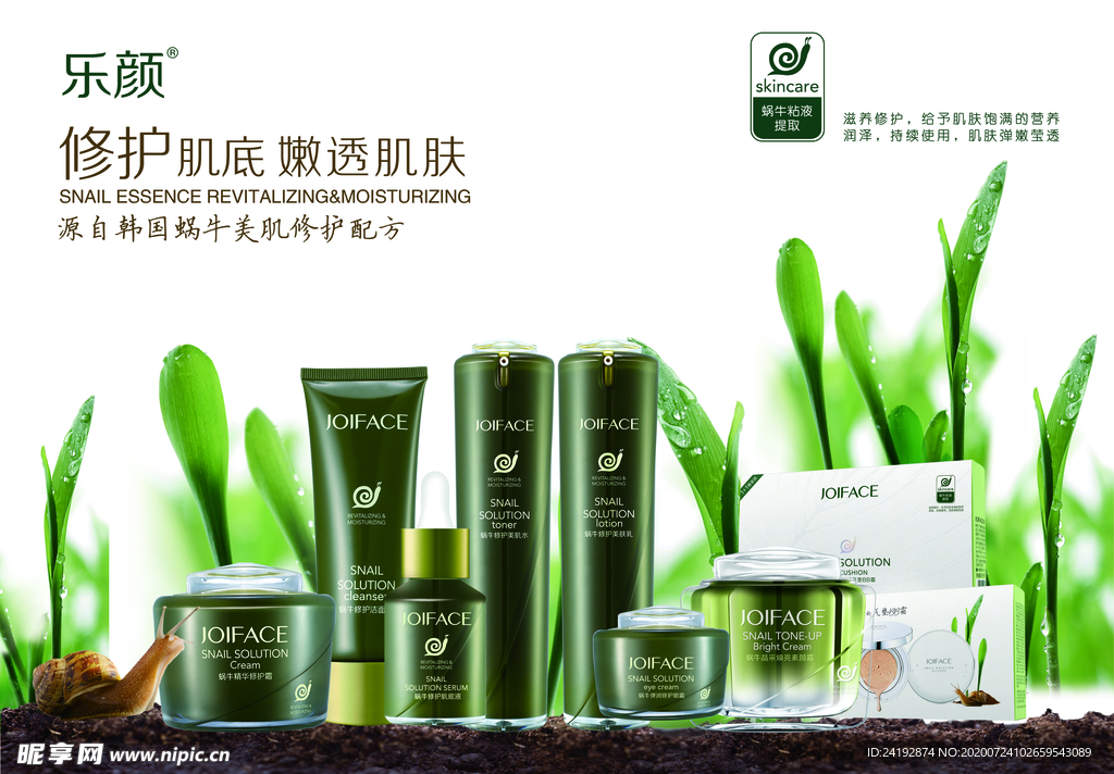 化妆品