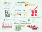 孕妈妈文字素材孕妇怀孕