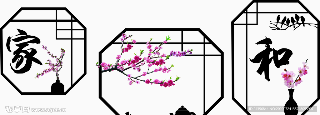 家和万事兴