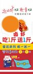 小龙虾卤虾展架