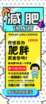 减肥训练营