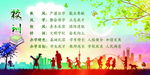 学校校训