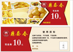 蛋糕现金券