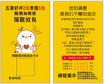 五星好评卡