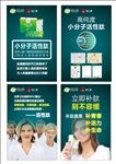 小分子活性肽海报
