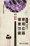 健康饮食