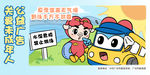 儿童防溺水公益广告