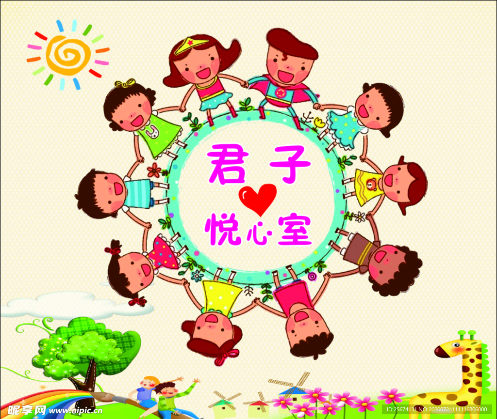 君子悦心室