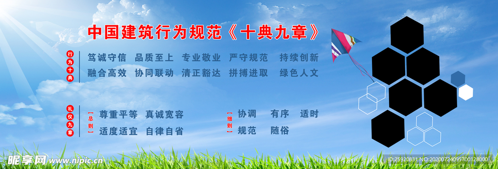 十典九章