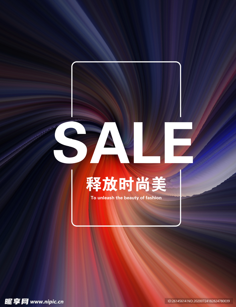 炫酷sale