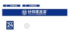 24漂流茶广告字