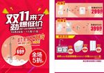 卫浴  双十一 全场5折  红