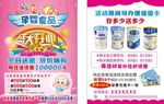 母婴店海报 孕婴店促销 母婴店