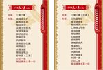 桌席菜单 菜单 价目表 酒店