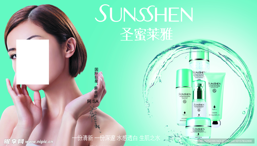 美容海报