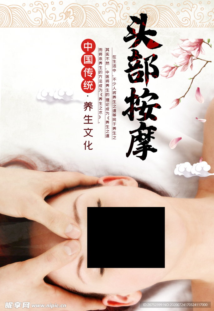 美容海报