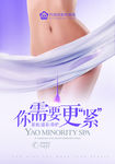 美容海报