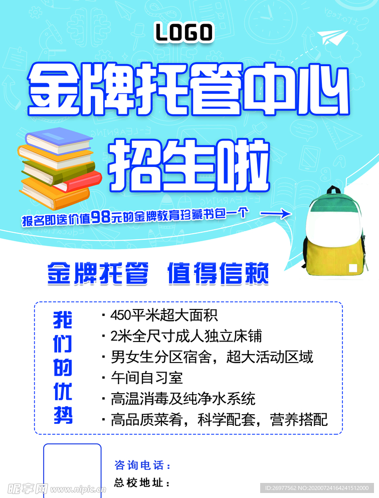 托管中心