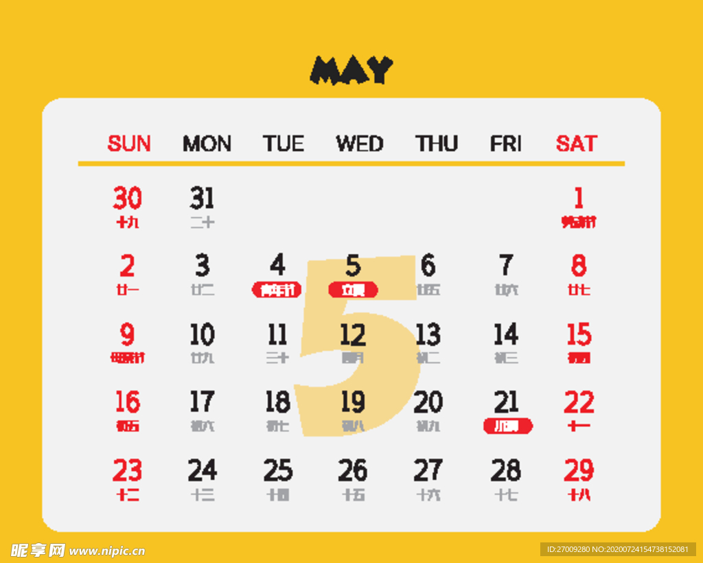 2021年黄色背面日历条5月