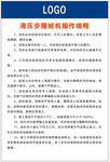 液压步履桩机操作规程