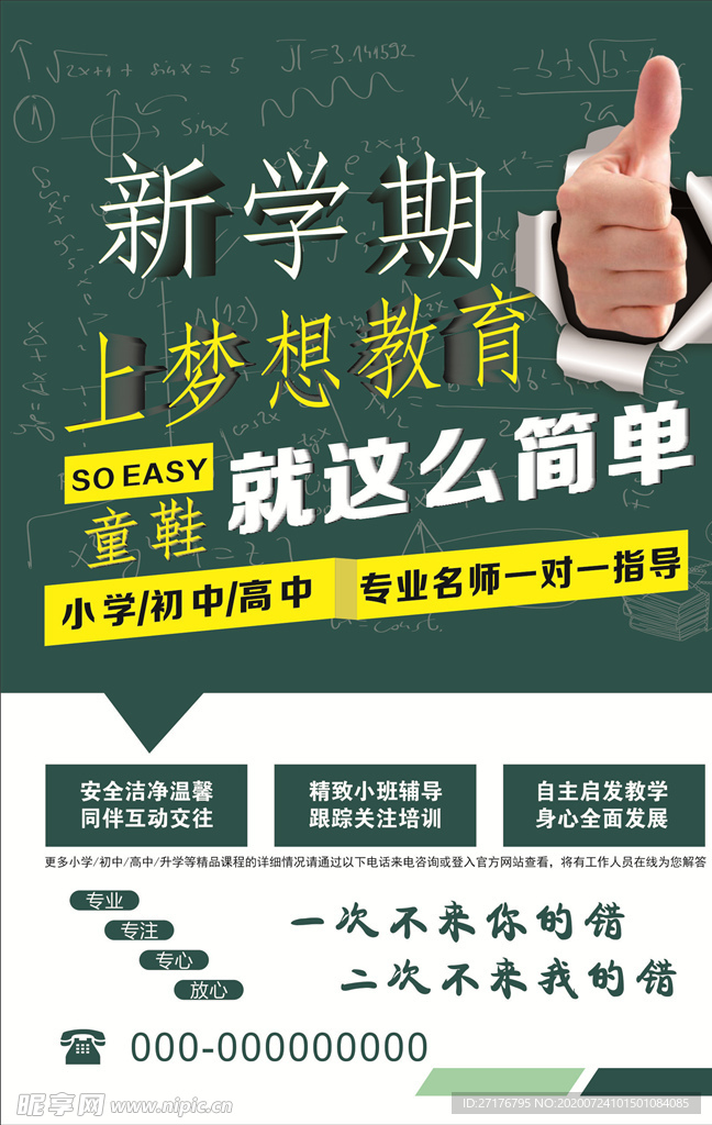 就这么简单