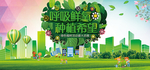 种植希望