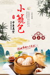 小笼包挂画