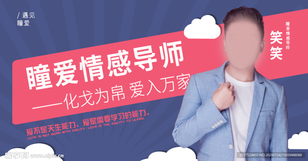 人物海报
