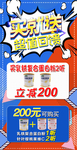 买就送超值回馈