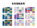 配色 中国传统色 色卡 色彩图