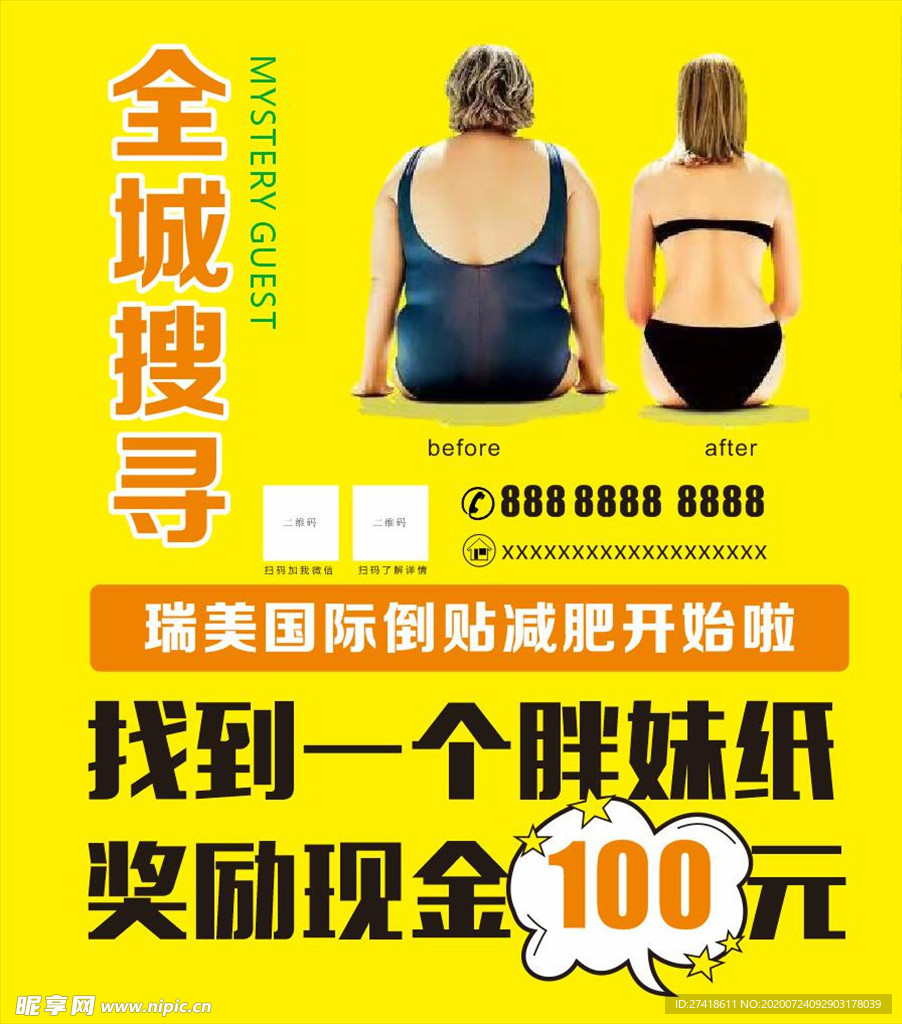 减肥 瘦身 美容