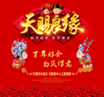 天赐良缘