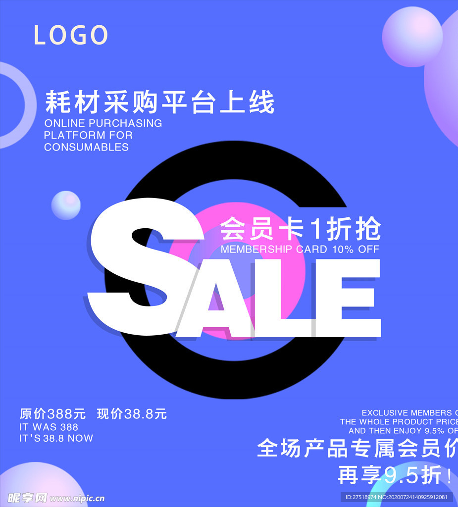活动海报