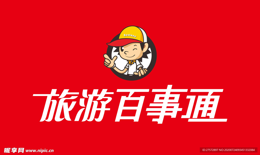 旅游背景