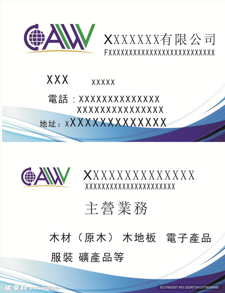 蓝色名片